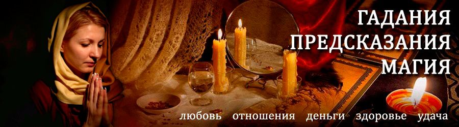 Гадалка в Чайковском — отзывы